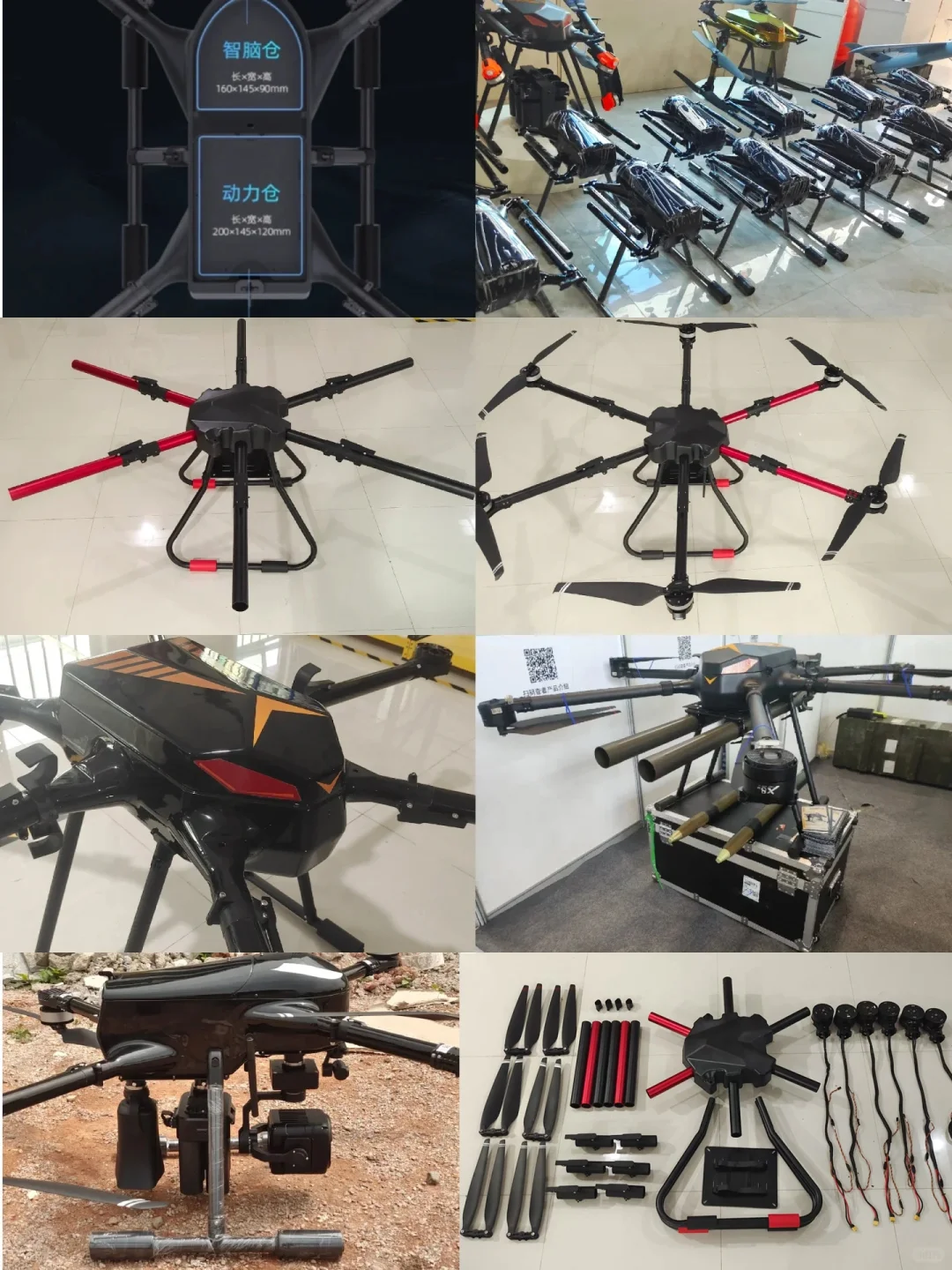 无人机源头厂家