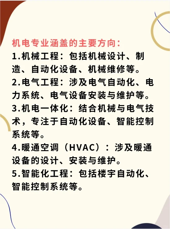 一分钟了解中级工程师（机电专业）