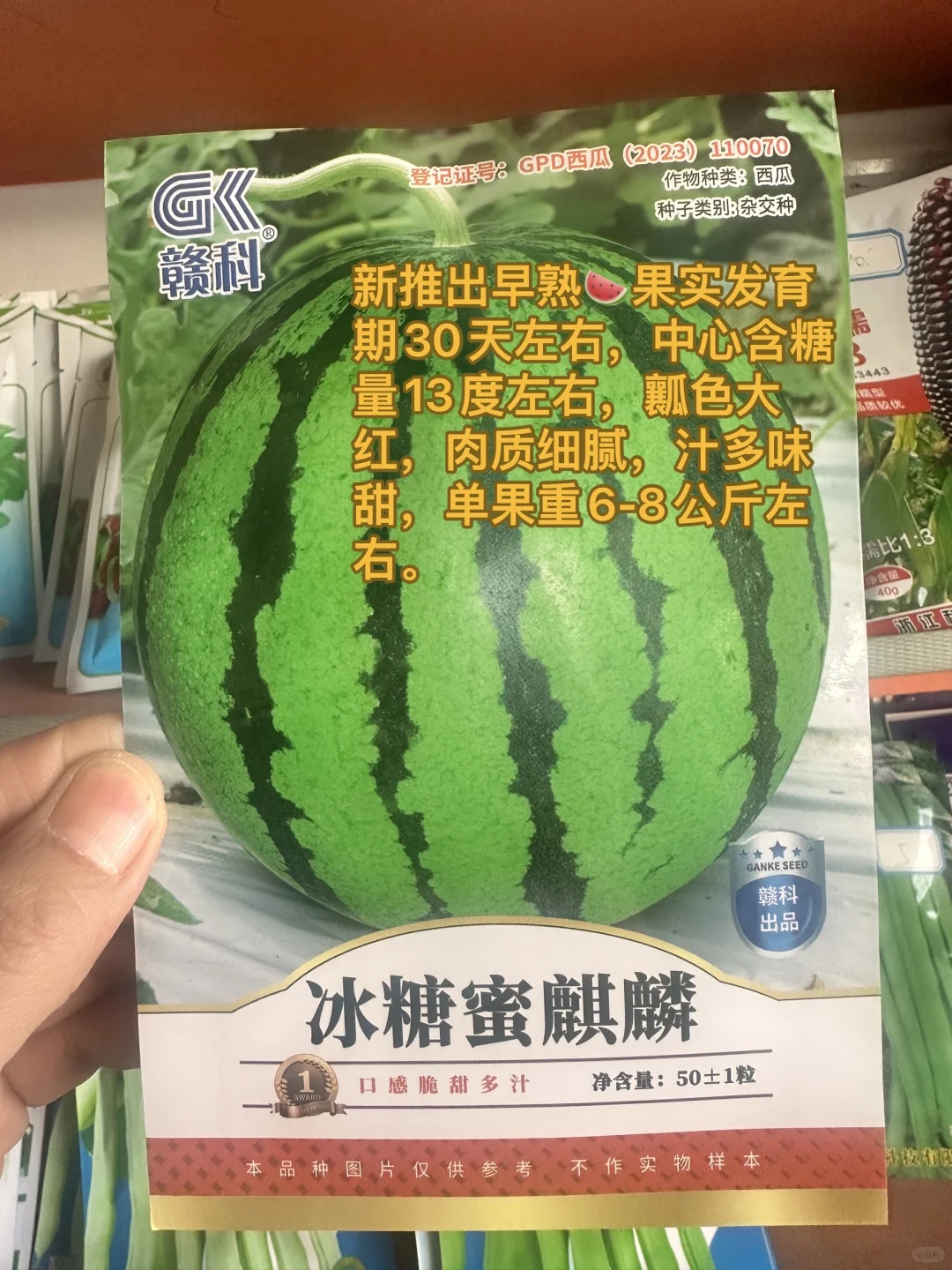 农的传人（农二代）