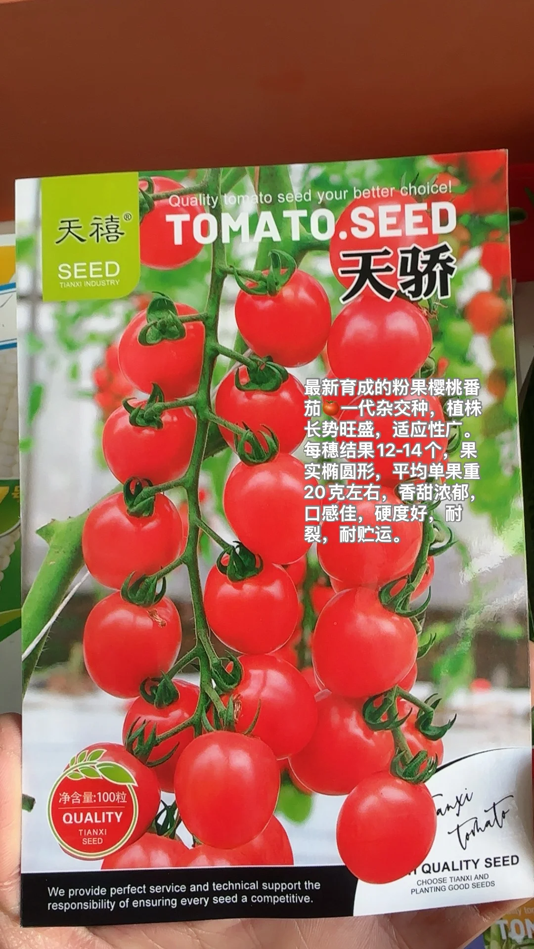 农的传人（农二代）