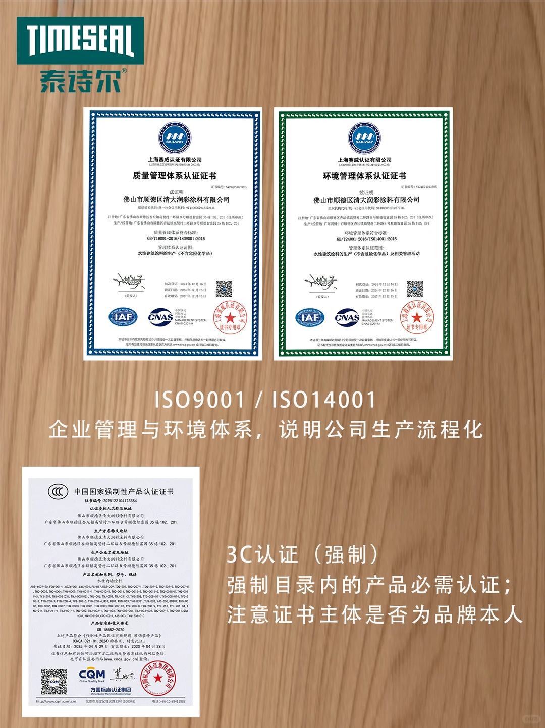 选涂料,先看检测与认证!