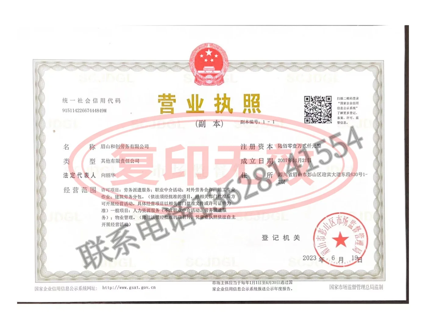 请问一下这家公司如何诶？