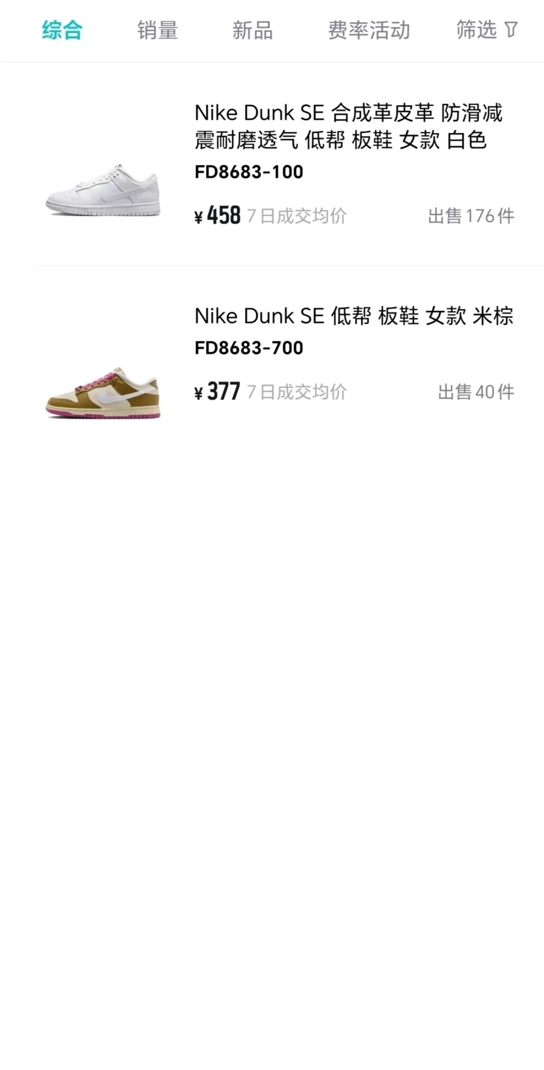 得物APP究竟如何卖货!!!