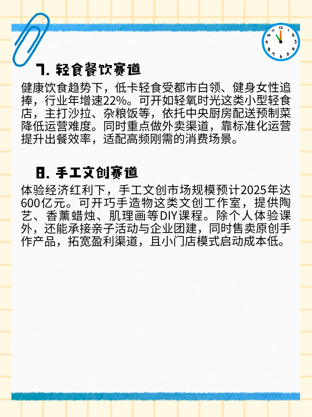 ?女性抓住经济红利,实现经济自由