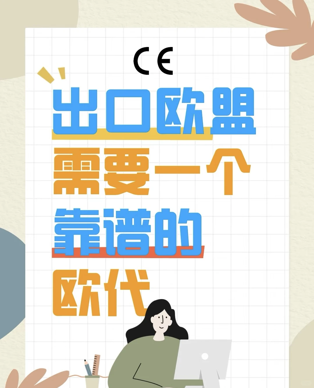 点焊机欧代哪里找？