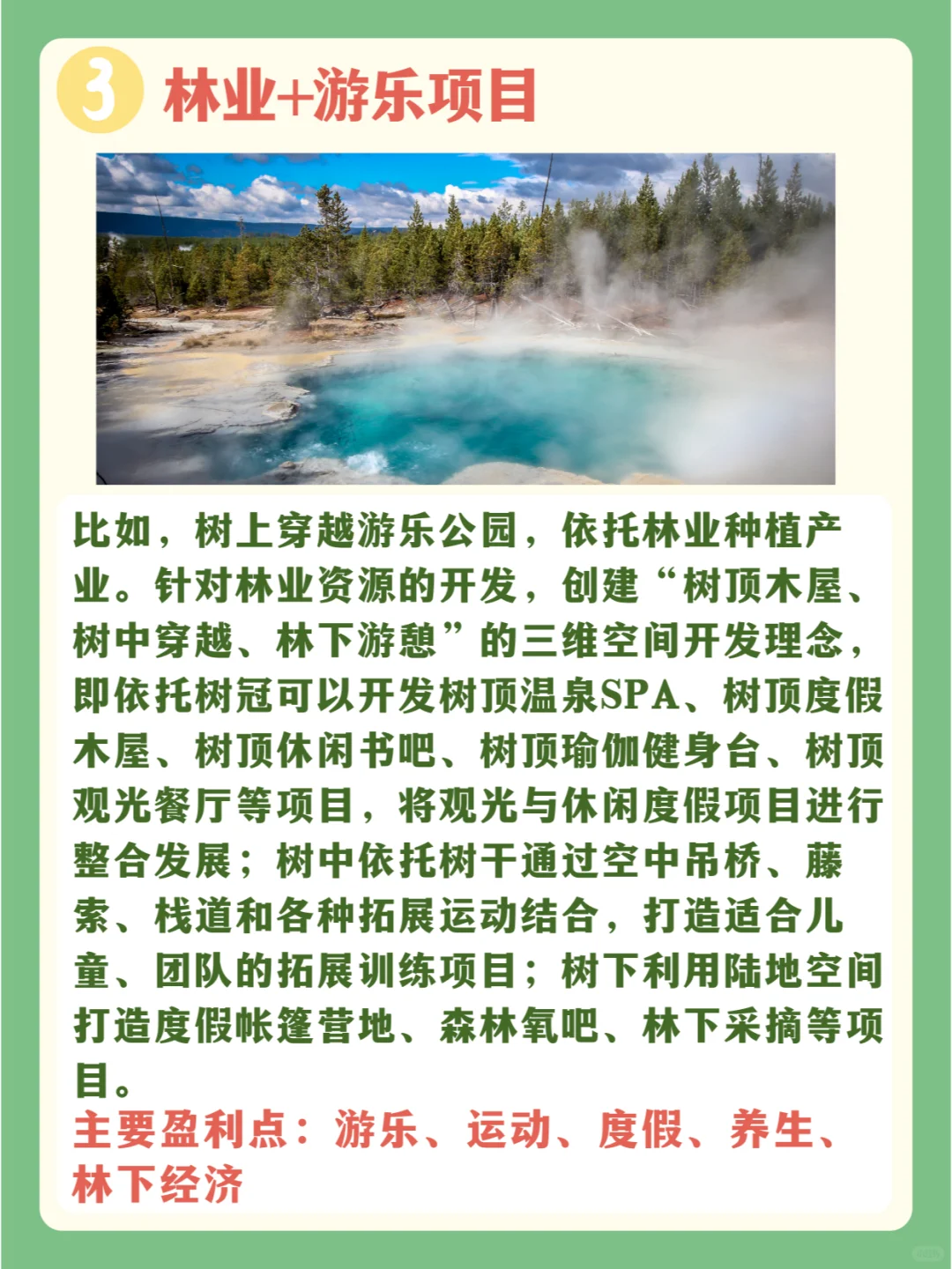 1+1>2,农业与旅游的十种混搭