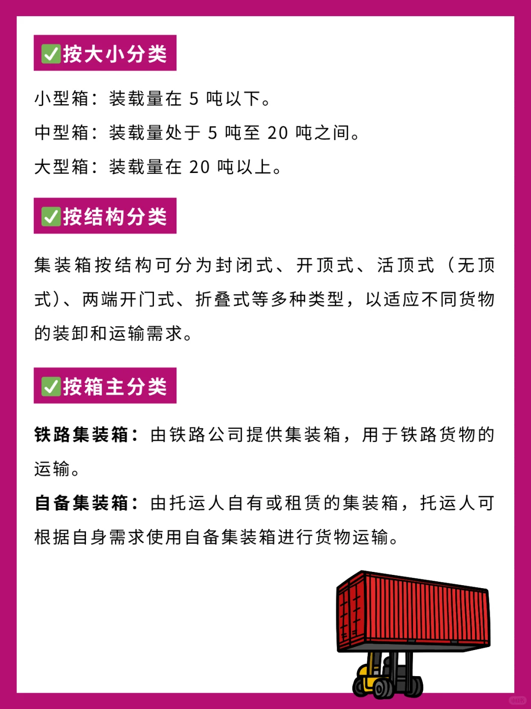 看这里！1分钟带你搞懂铁路运输！