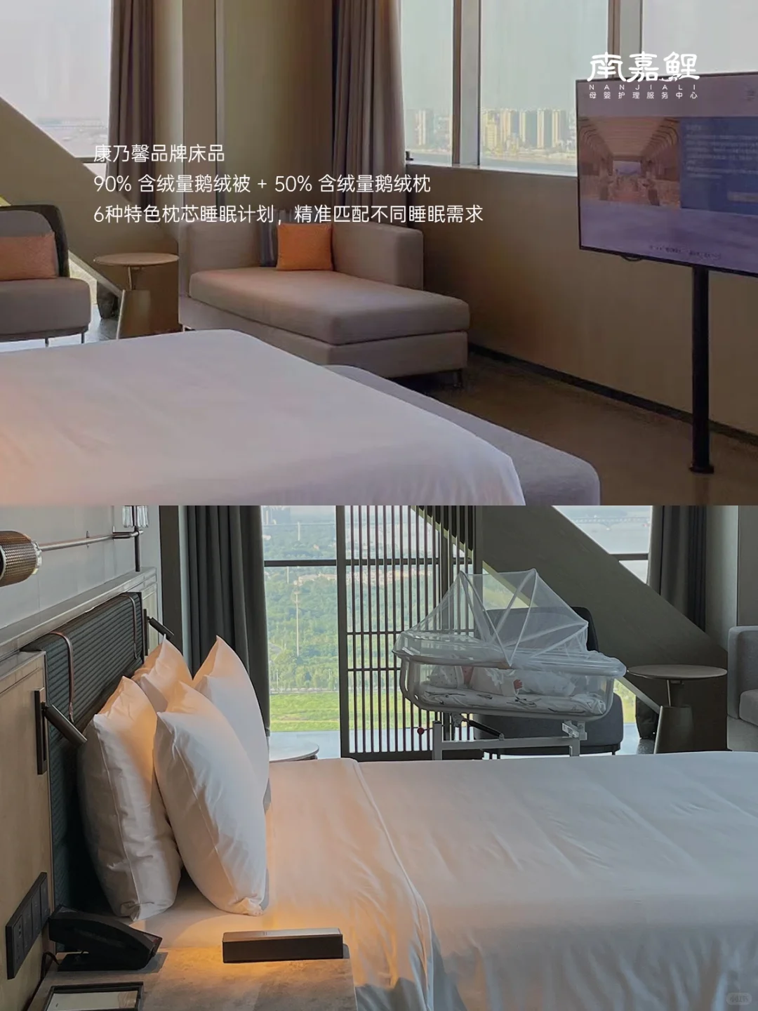 南京云端月子☁|南嘉鲤母婴级安心体验