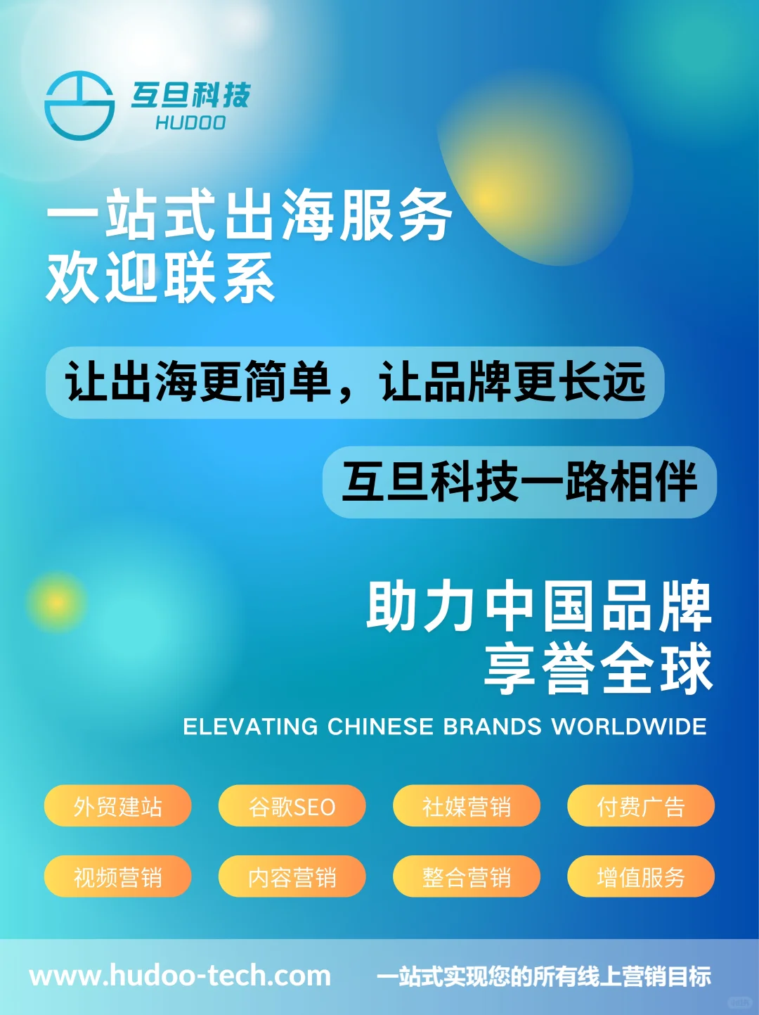 做B2B外贸推广,选SEO还是SEM?