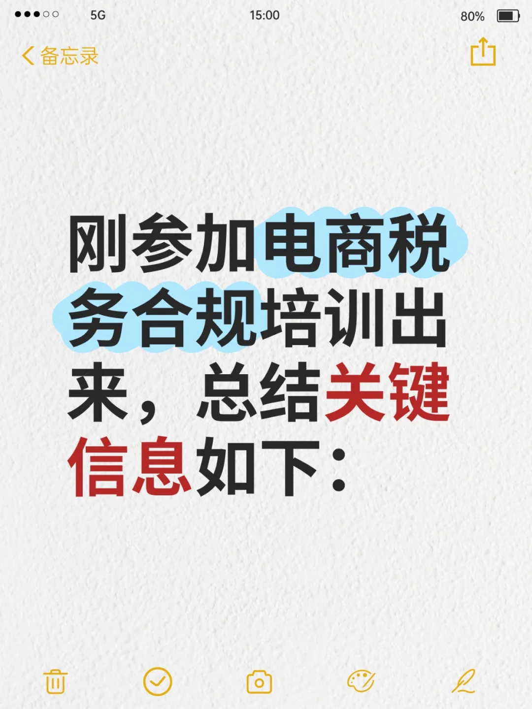 深圳跨境电商税务问题整理！各位卖家不用慌
