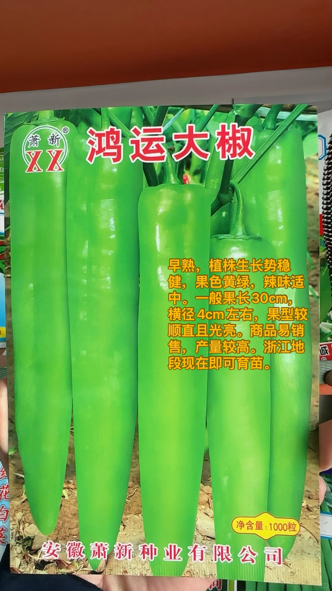 农的传人（农二代）