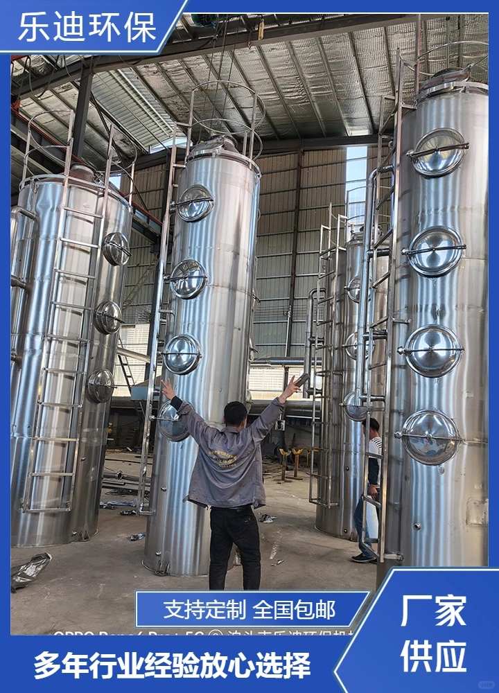 酒泉碳钢材质喷淋塔专卖性能卓越