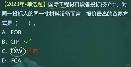 补9.17 材料设备采购招标特点及报价方式