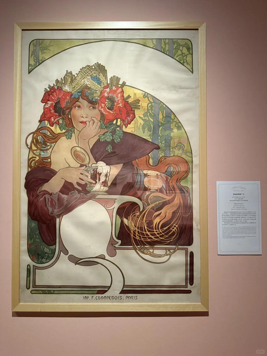 深圳看展｜穆夏-新艺术运动与1900巴黎世博会