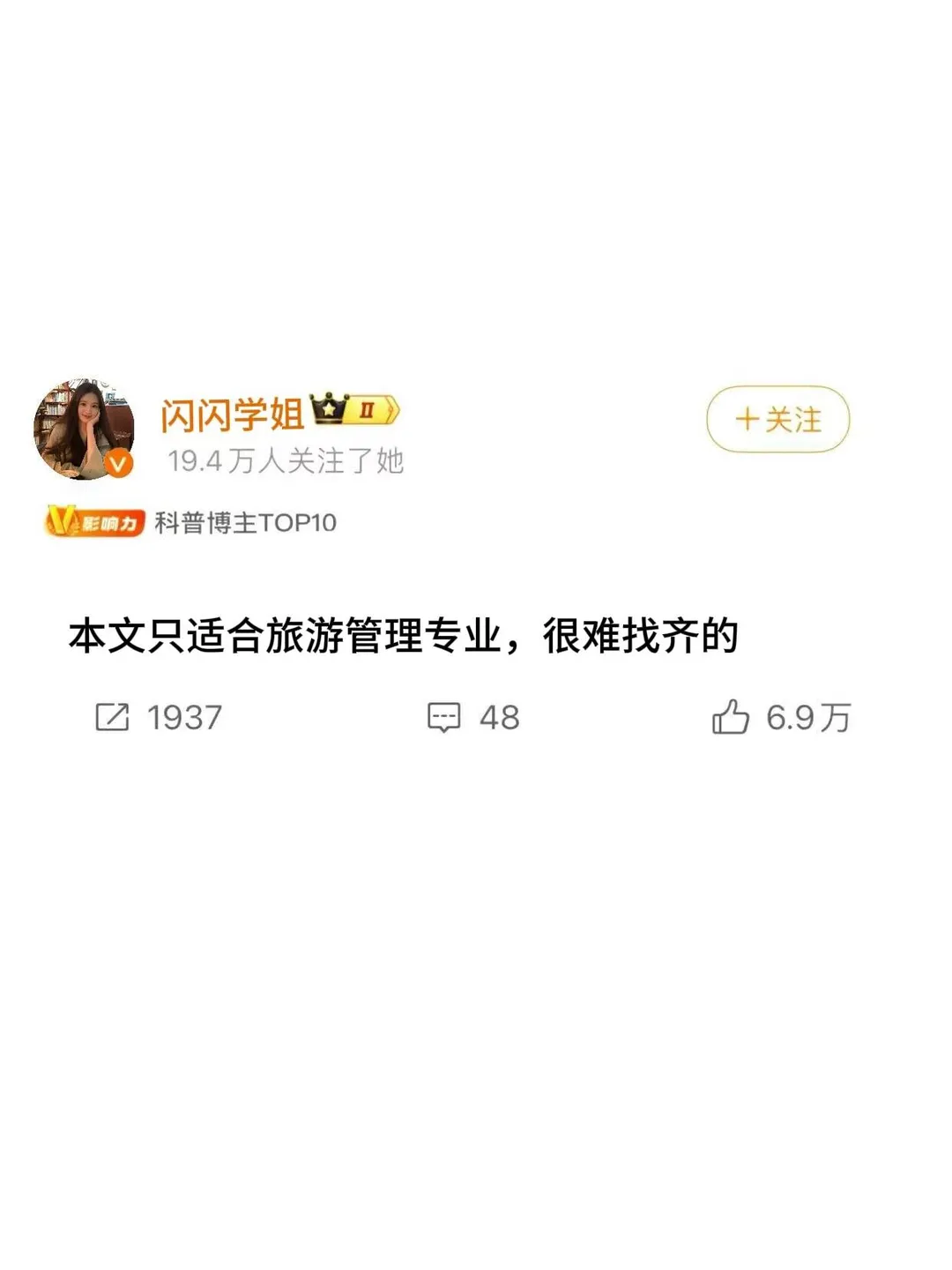 旅游管理专业的宝子们都要刷到啊啊啊?