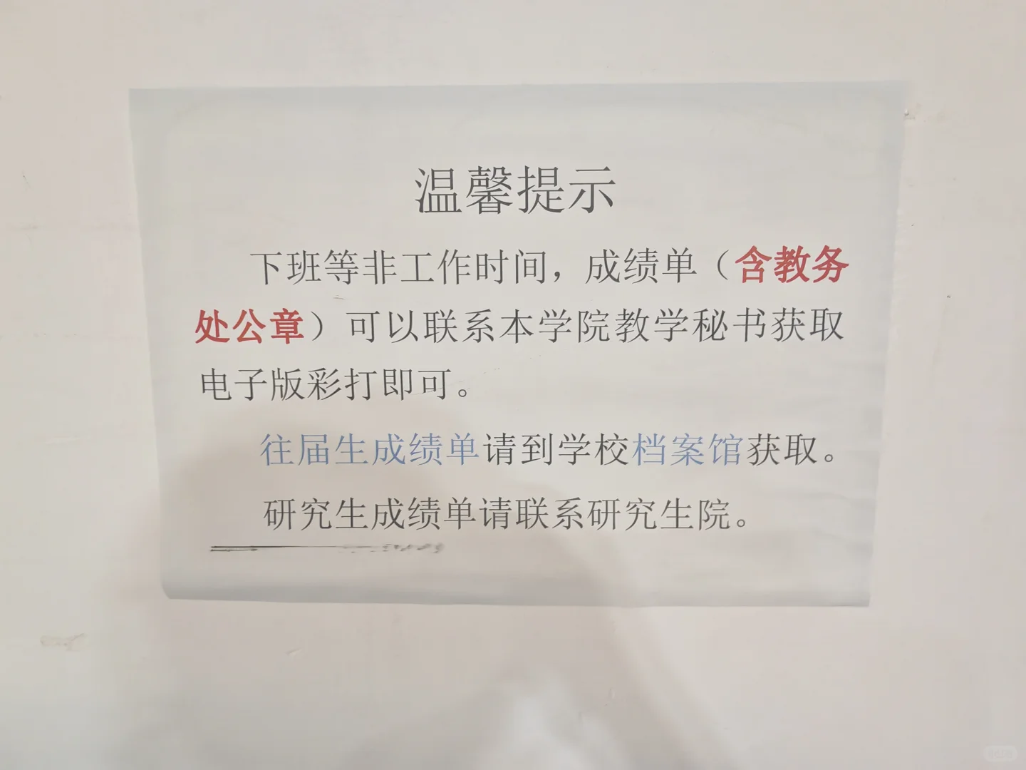 jxnu教务处成绩单打印