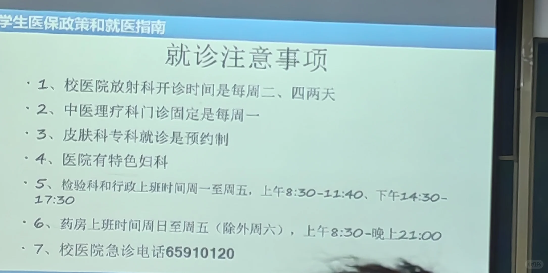 码住！重师超有用资讯