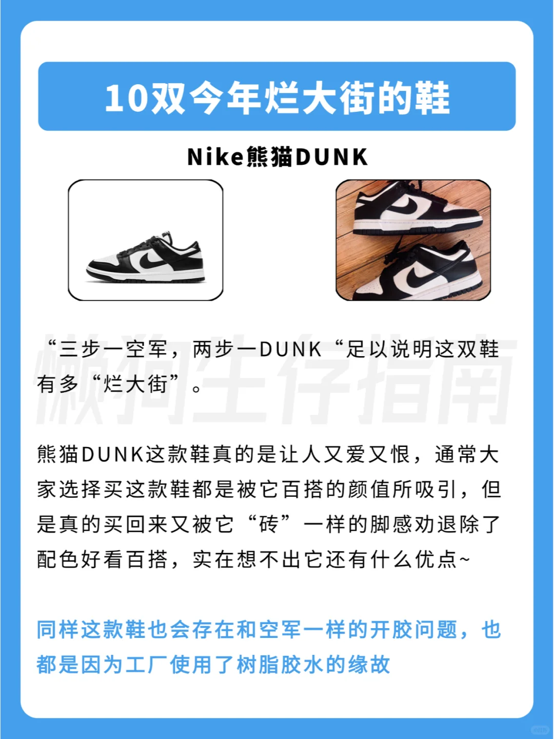 今年烂大街的10双鞋