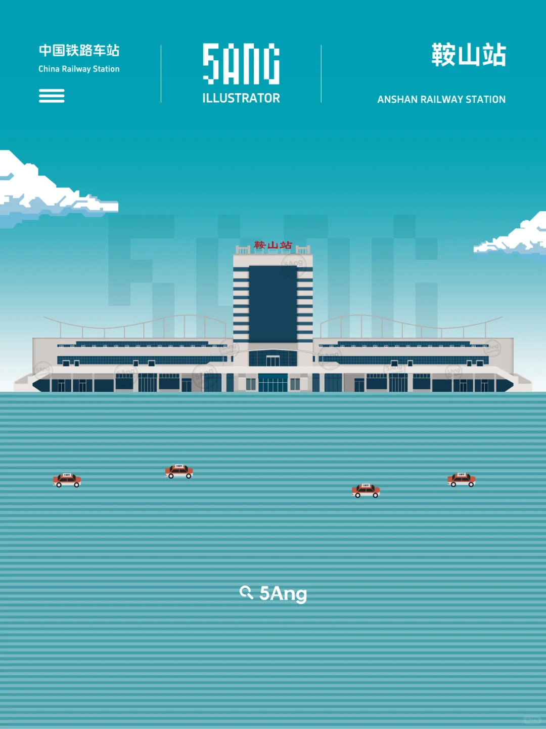 中国铁路车站_辽宁鞍山