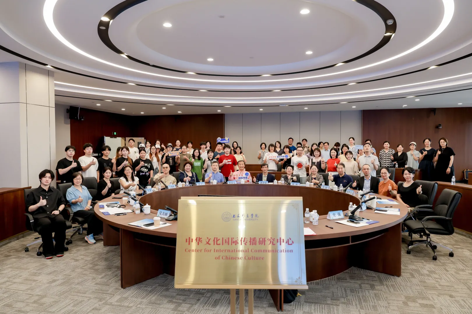 中华文化国际传播研究中心