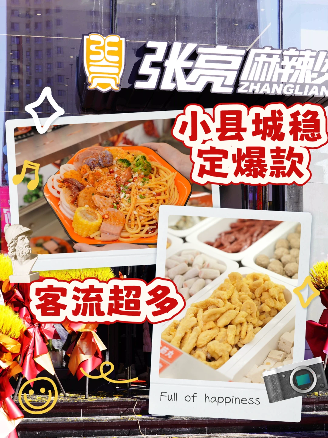 开张亮麻辣烫到底赚不赚??内行人透底…