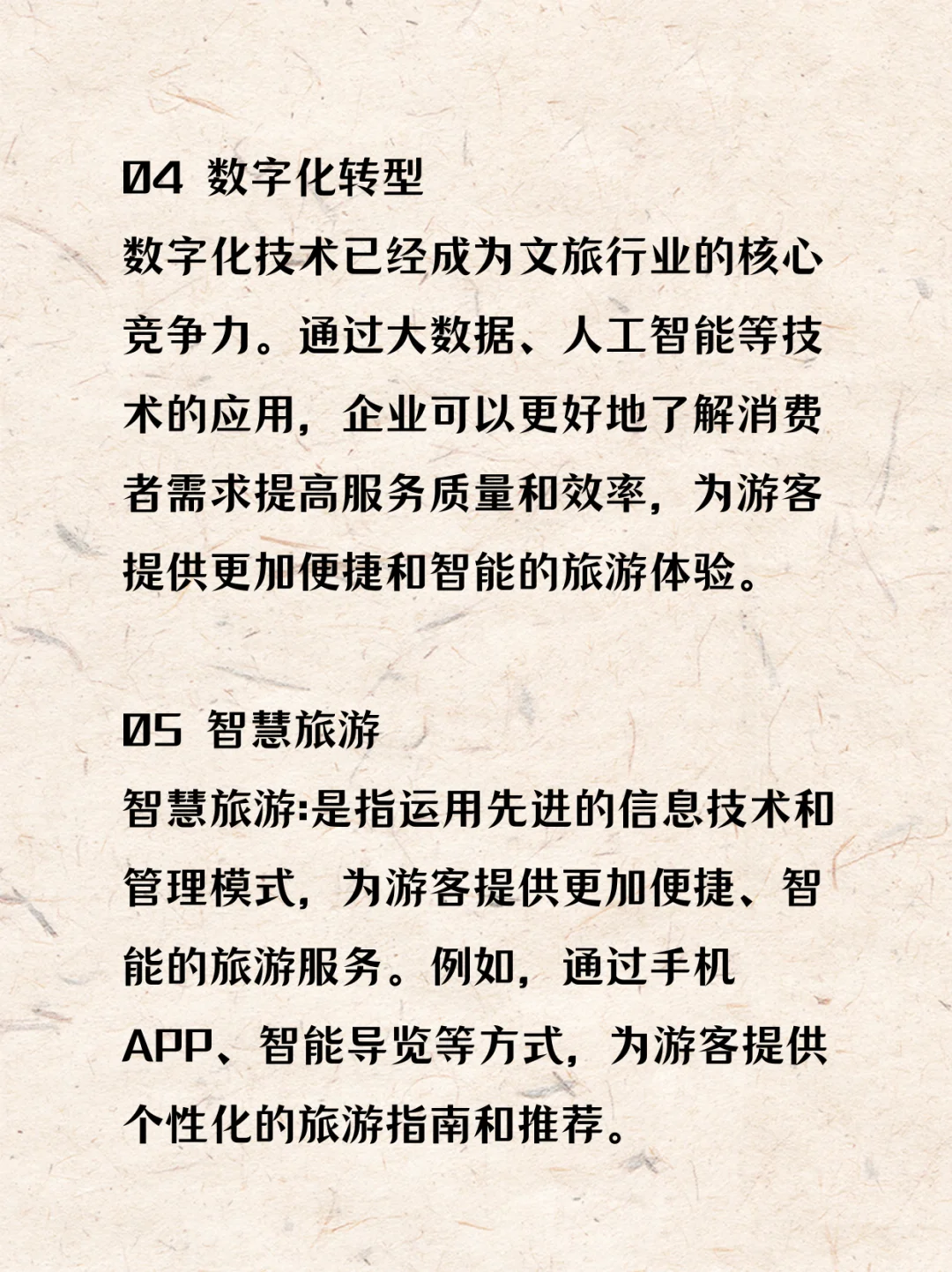 2025新旅游风口能不能抓得住