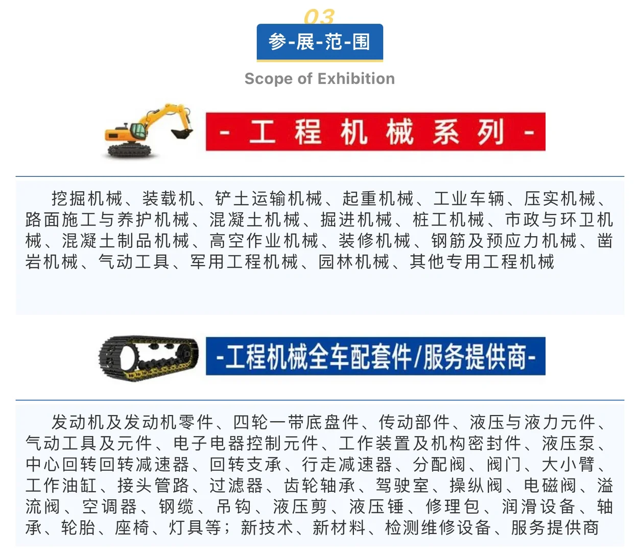 2023年昆明国际工程机械及车辆设备展