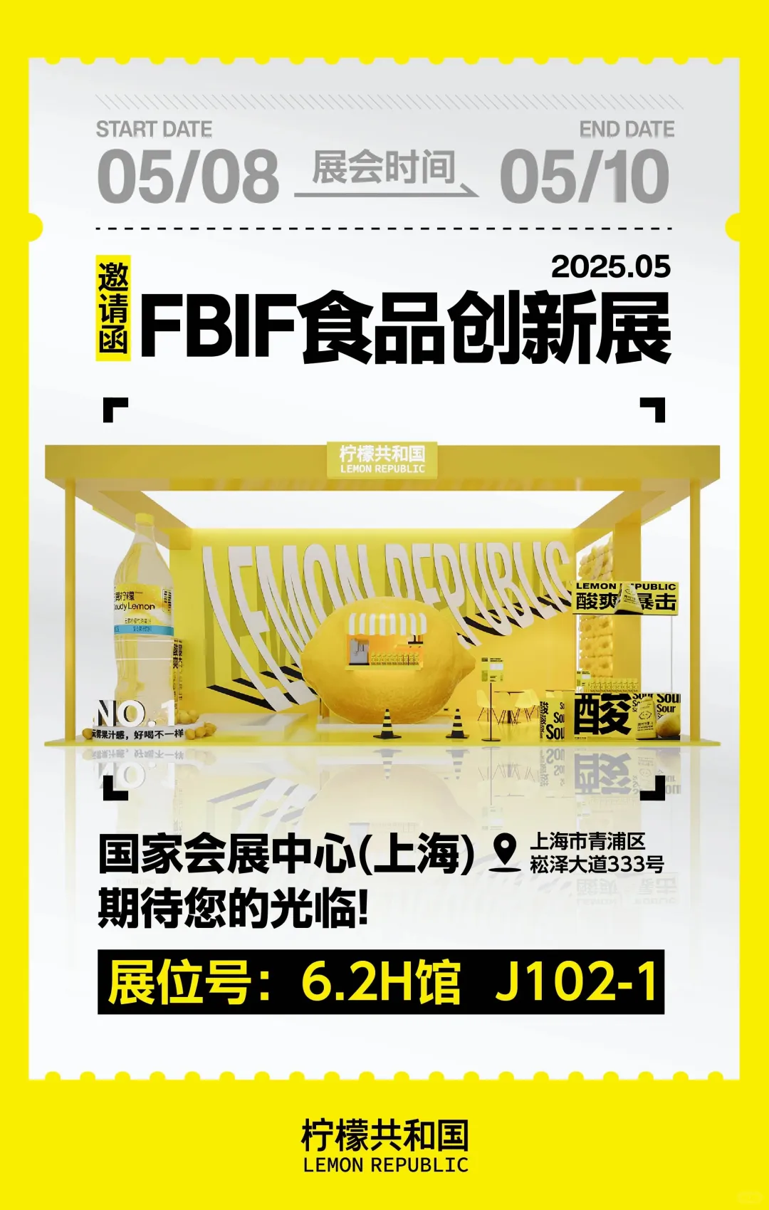 哎，Lemon友！柠檬这么好玩的展不要错过了