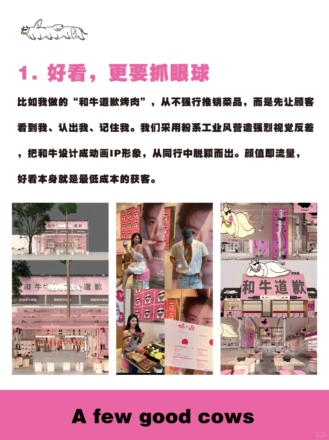 餐饮4.0时代,不转型只有倒闭‼️