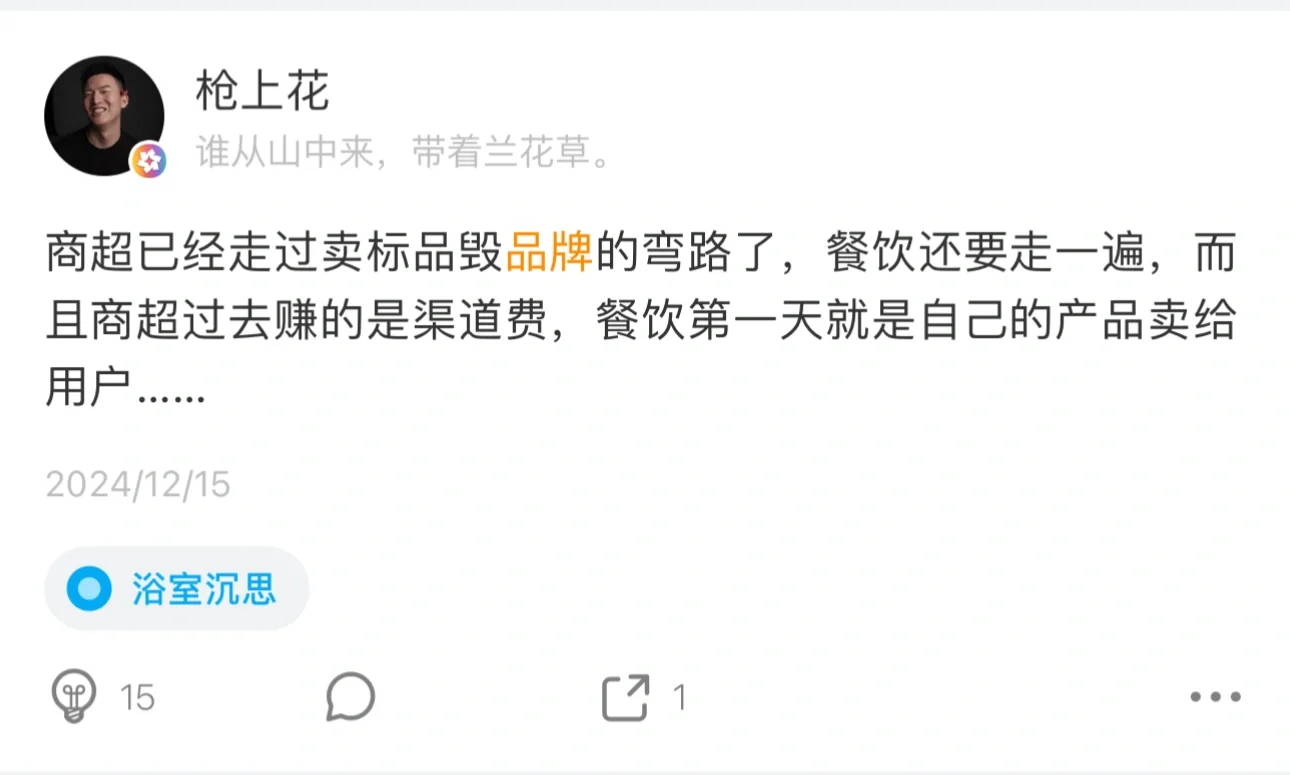 餐饮又走了一遍当年商超没落的老路…