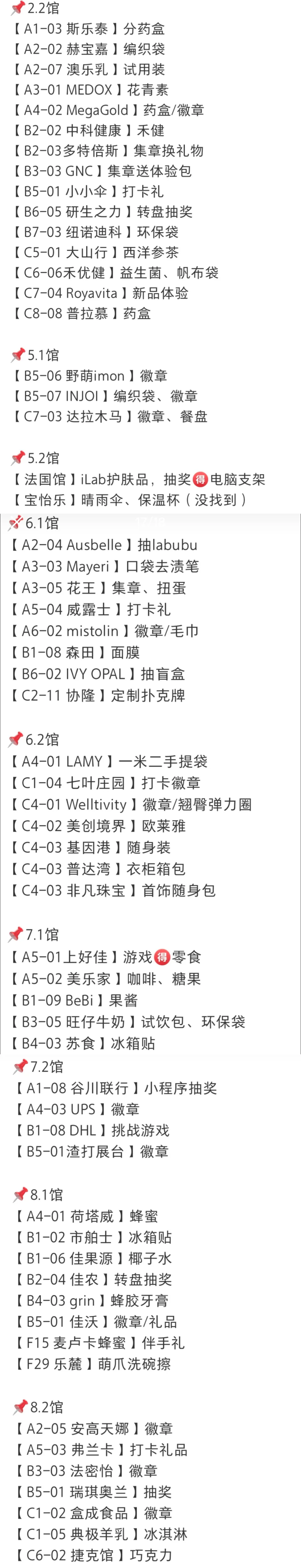 路人说看着高知 实则在进博会领国际鸡蛋?