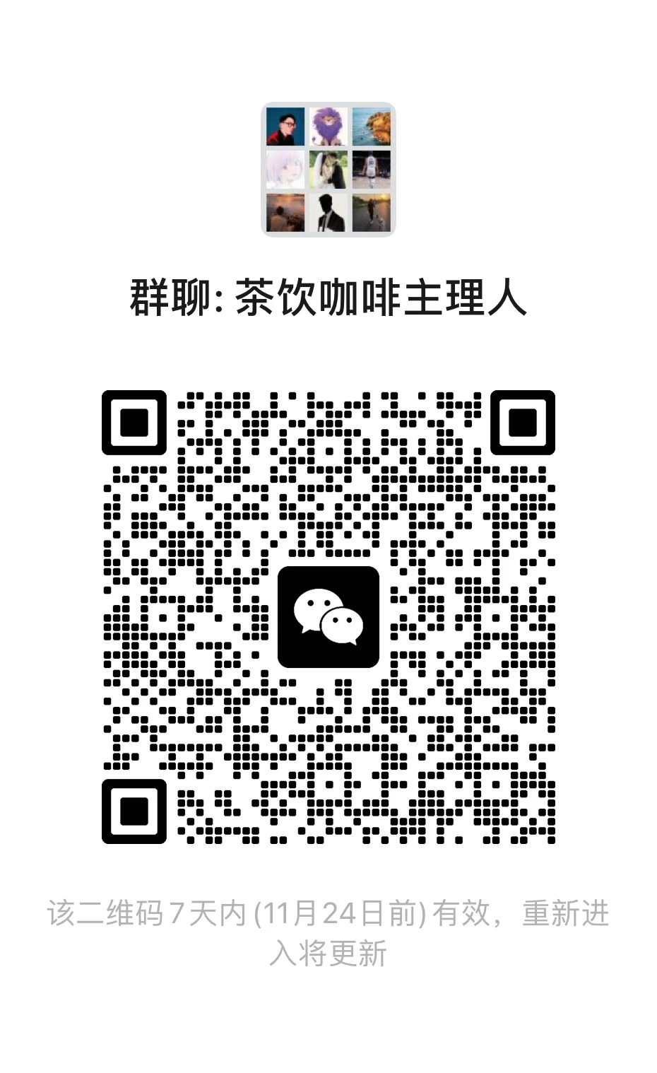 国内茶饮咖啡主理人