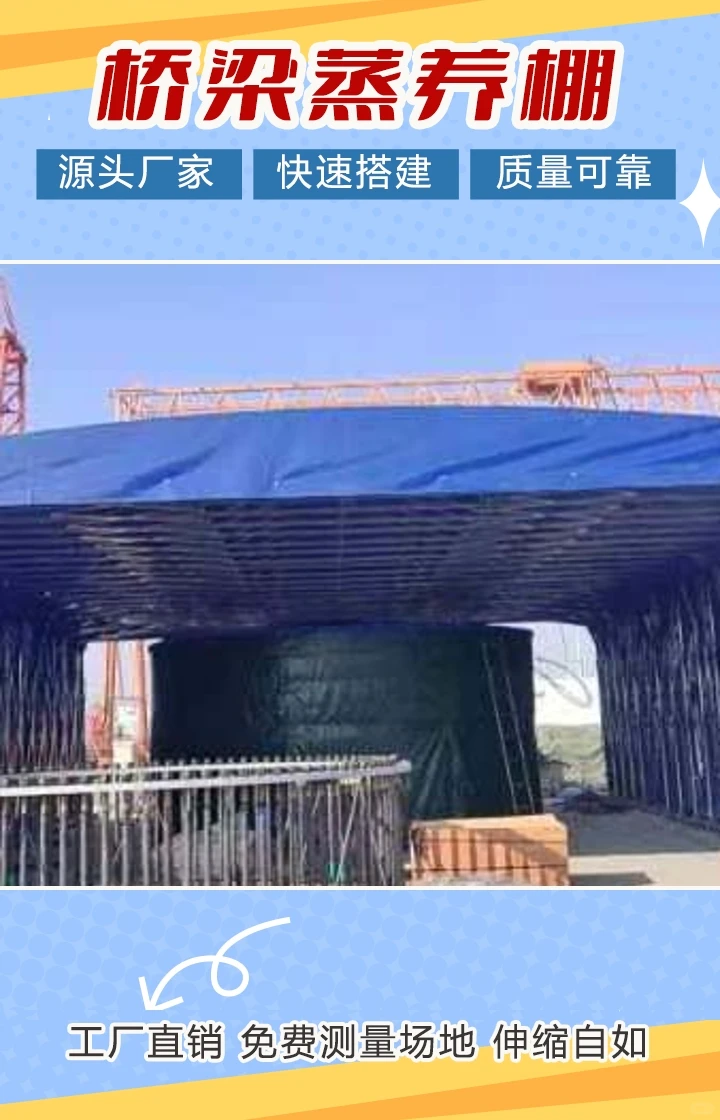长春梁场蒸养棚厂家