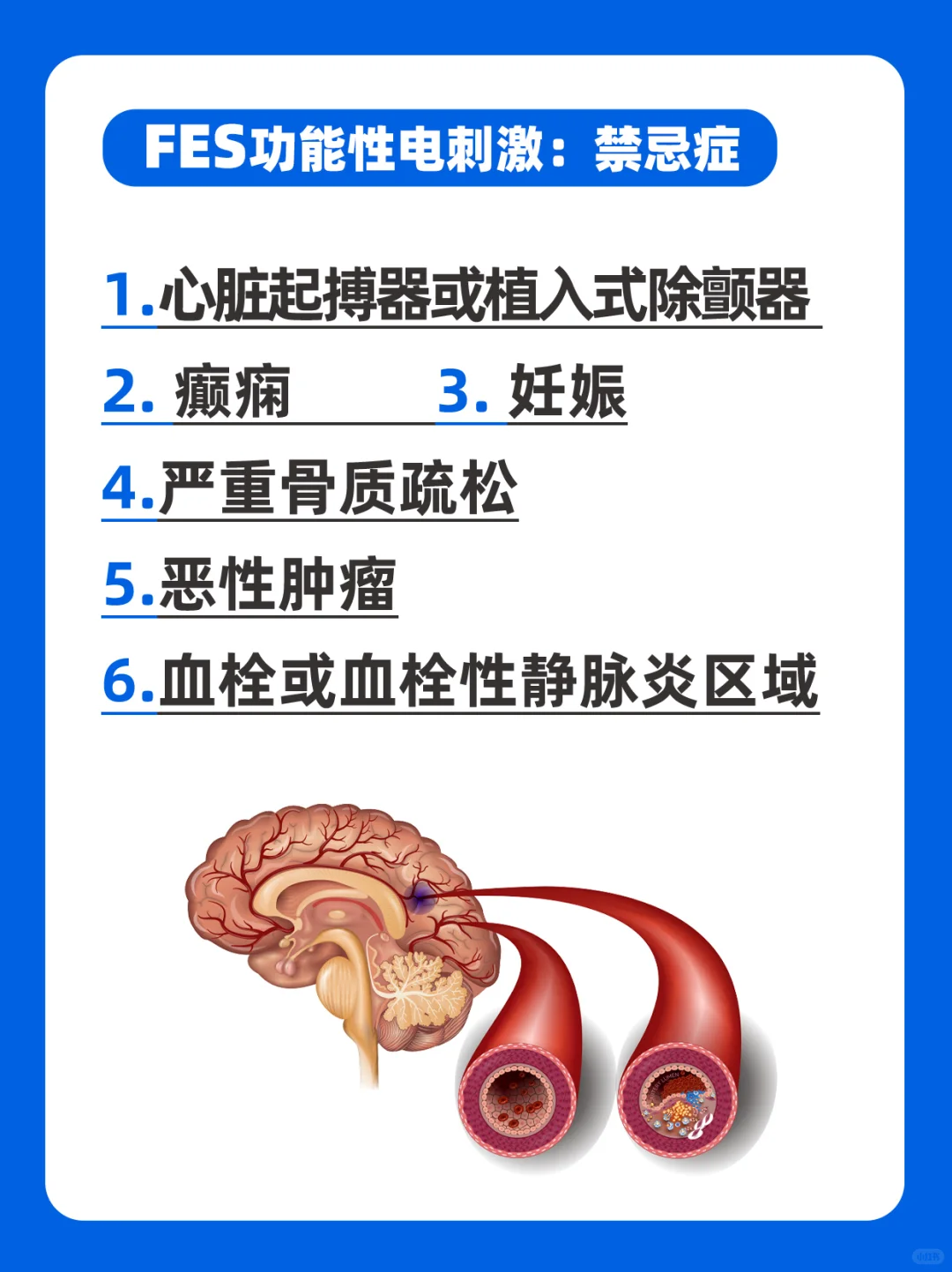 康复人必看?Fes功能性电刺激