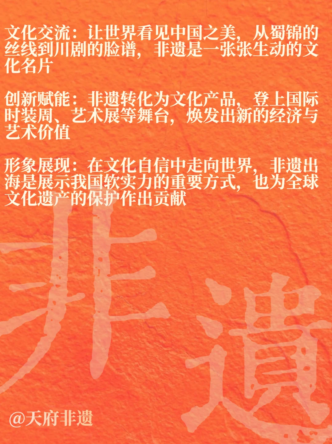 非遗出海｜从文化自信到世界舞台