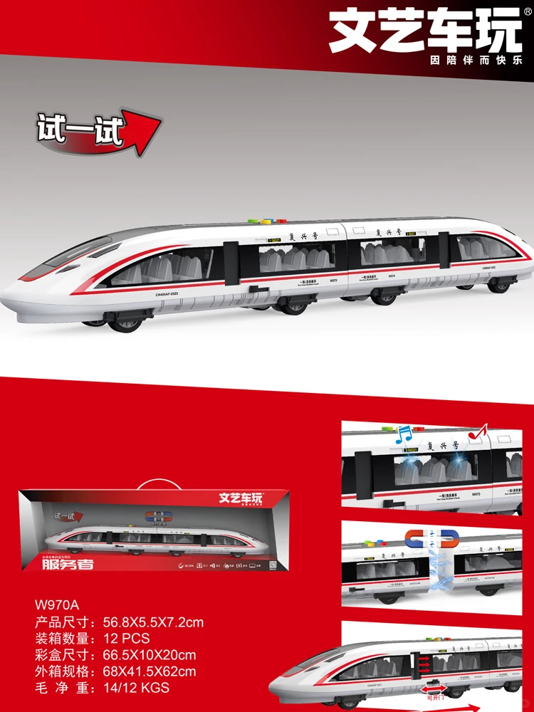 ?高铁模型小火车?孩子的梦想