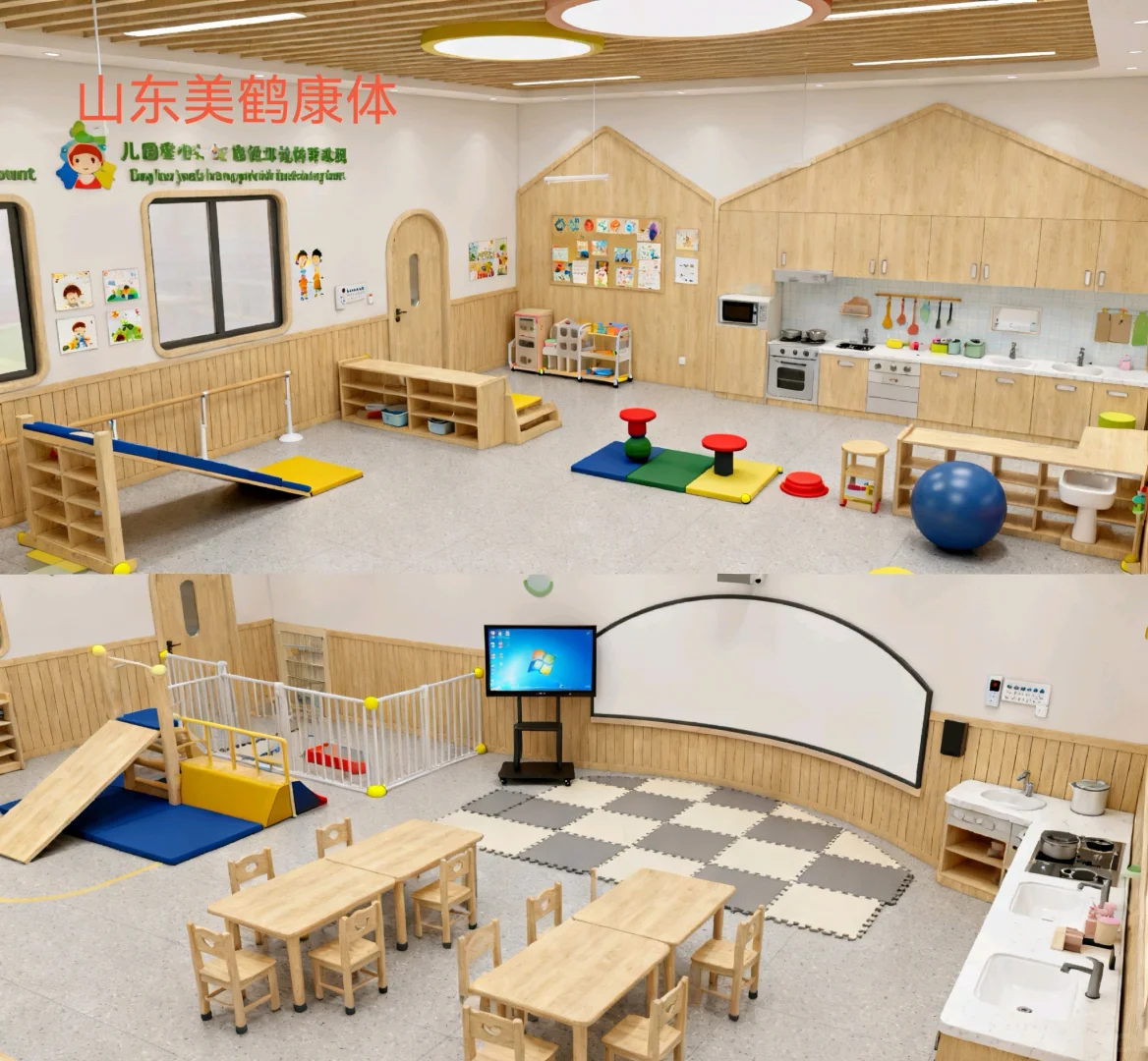 资源教室规划设计,儿童特教设备