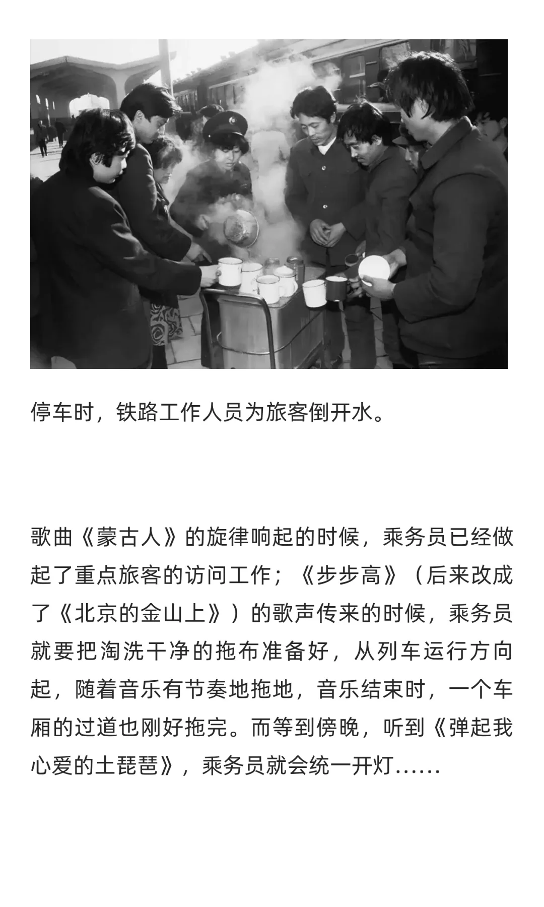 从事客运工作30多年，老铁路永远都记得…