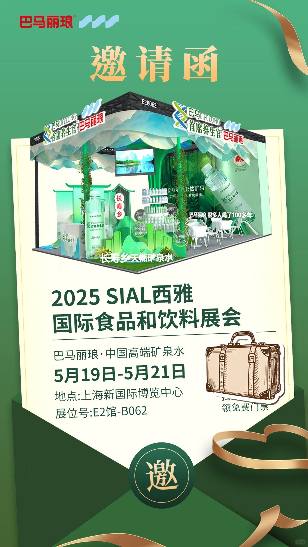 19号见！西雅国际食品展！世界三大食品展会