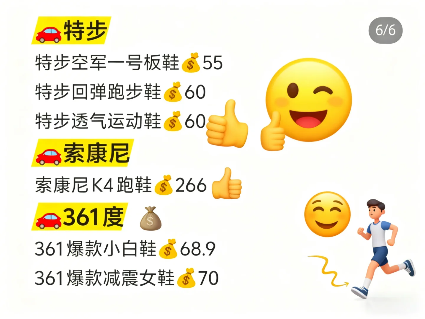 双十一鞋子价格吐血大整理