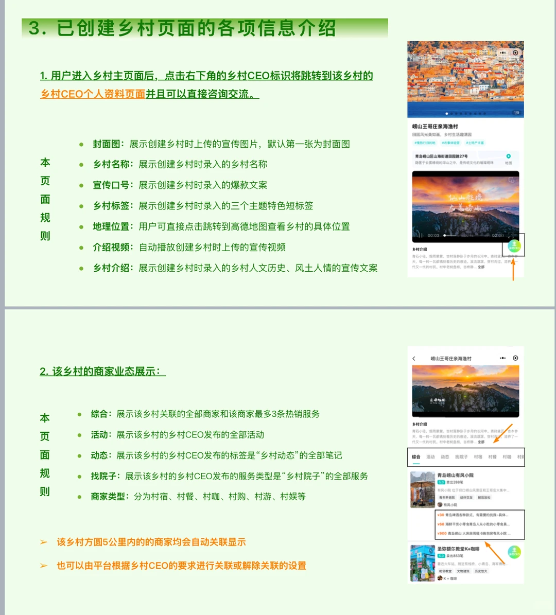 乡村振兴需要有大量的游客来村里消费