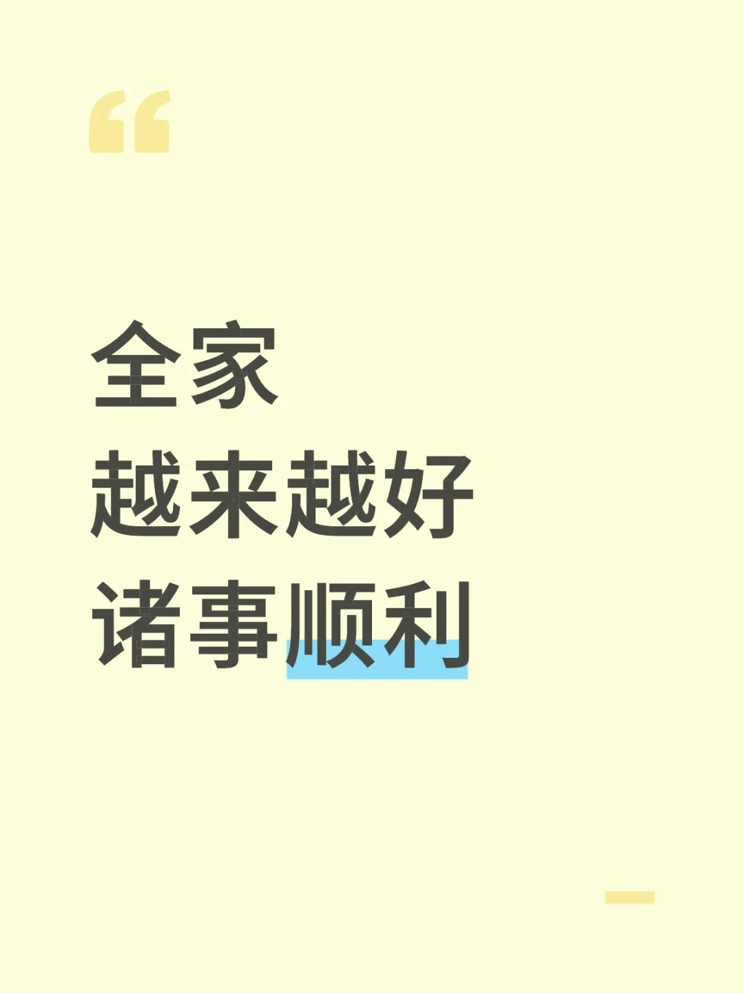 别不信❗全家越来越好诸事皆顺拍❗ #拍照克莱