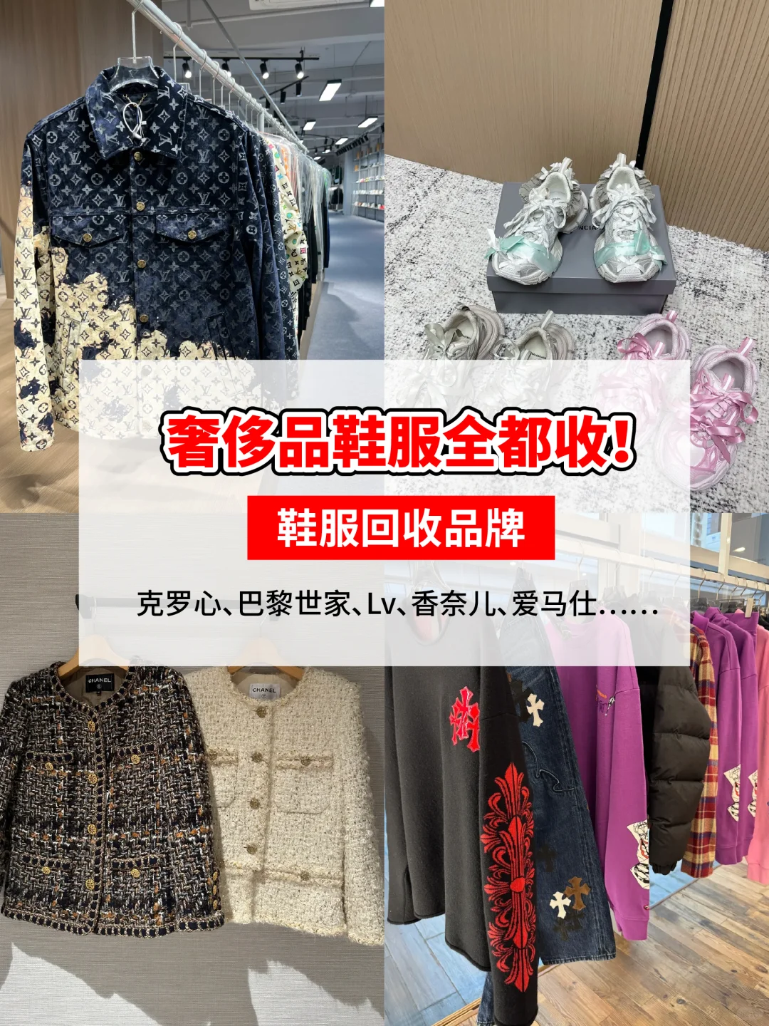 亲测北京这家鞋服奢侈品回收中心！真心推荐