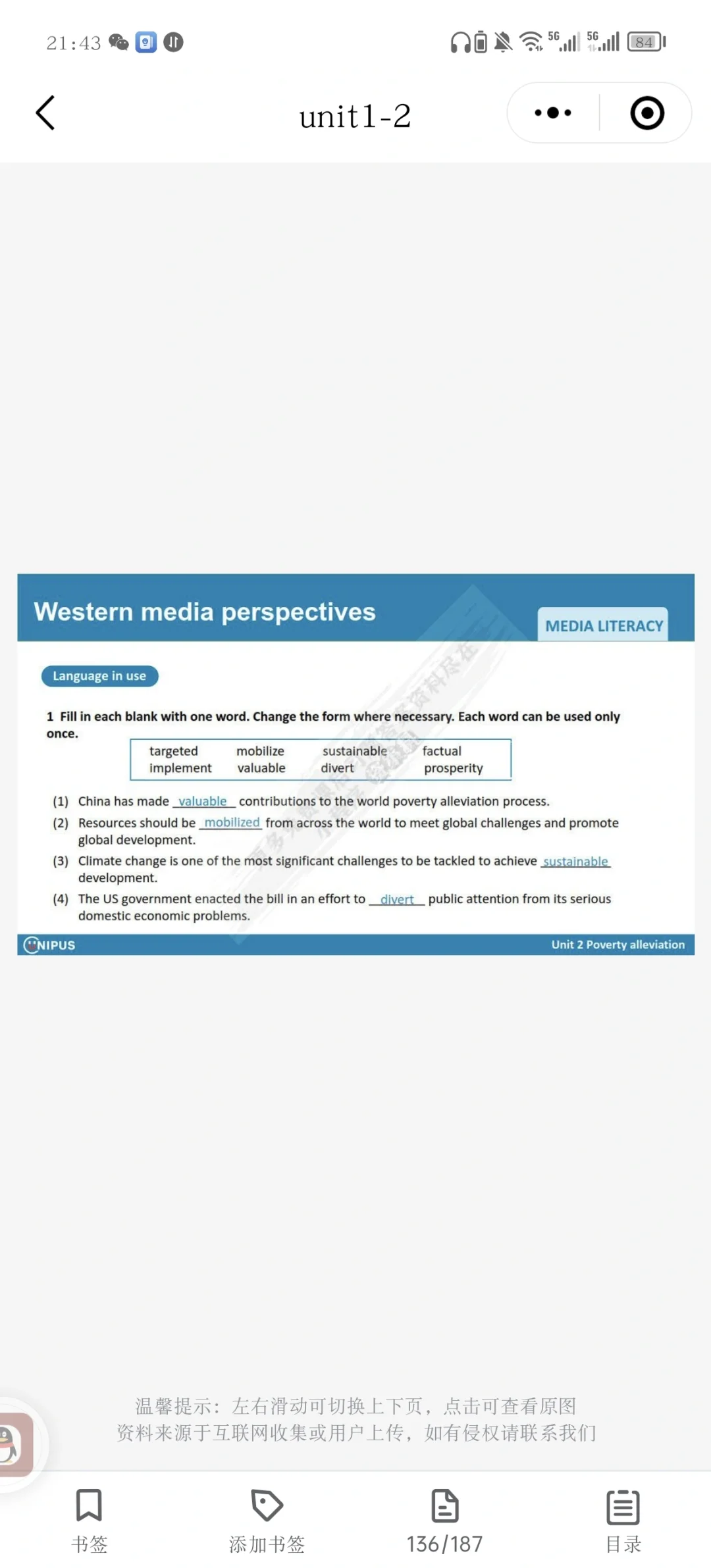 跨文化国际传播英语教程