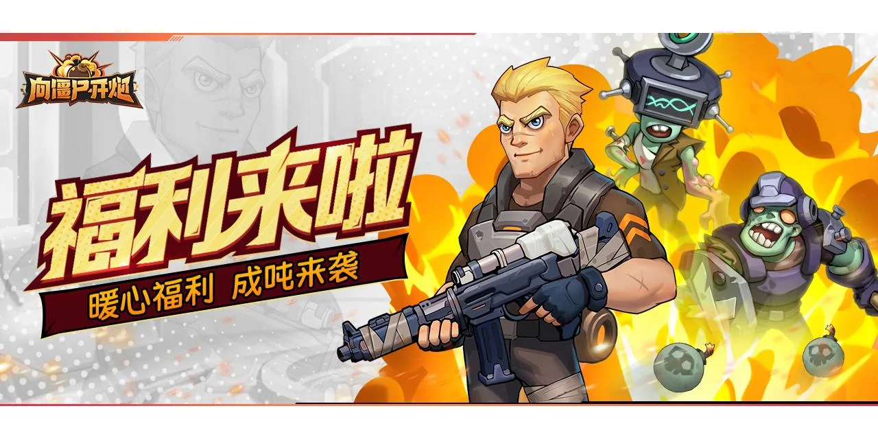 【每周福利】来啦！