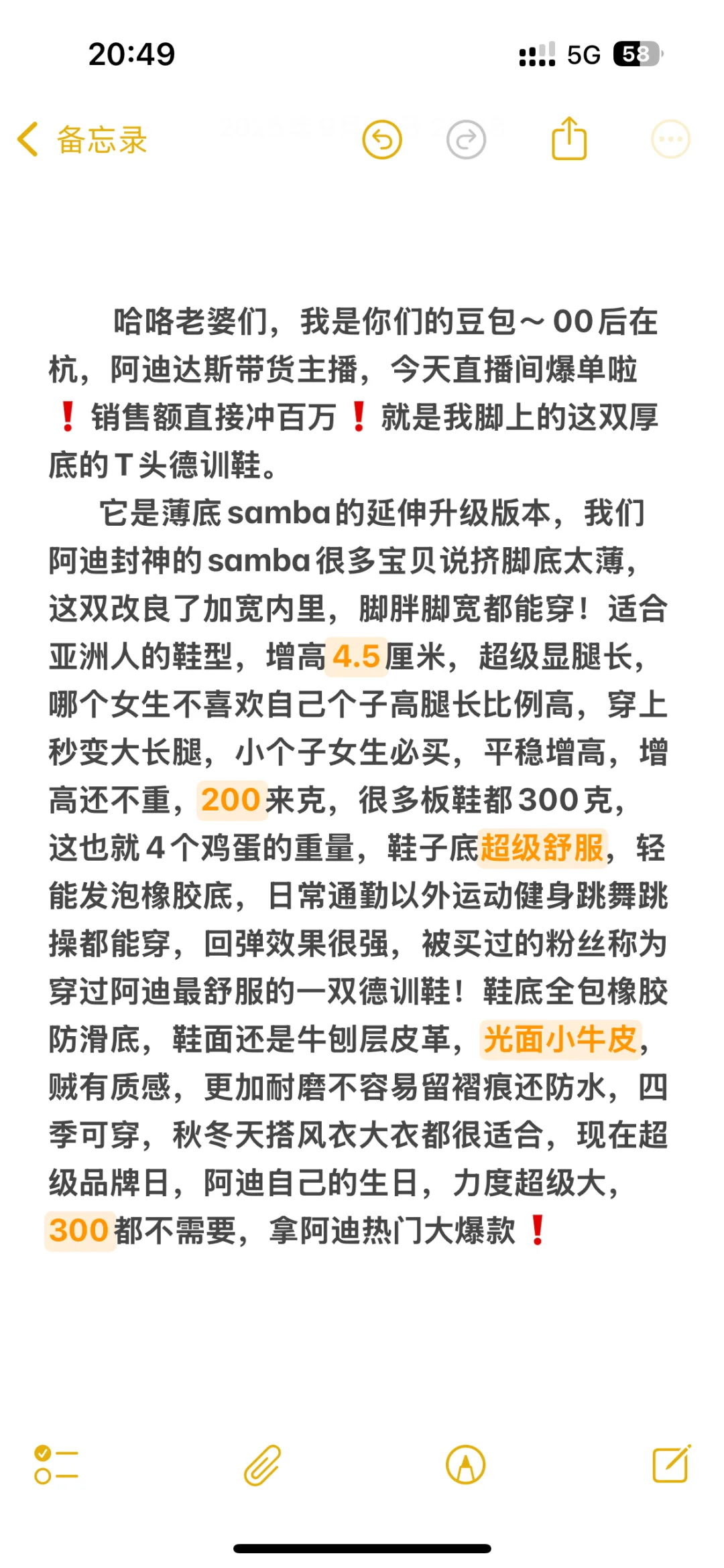 爆单啦❗️这款鞋子凭什么卖爆3000+❓