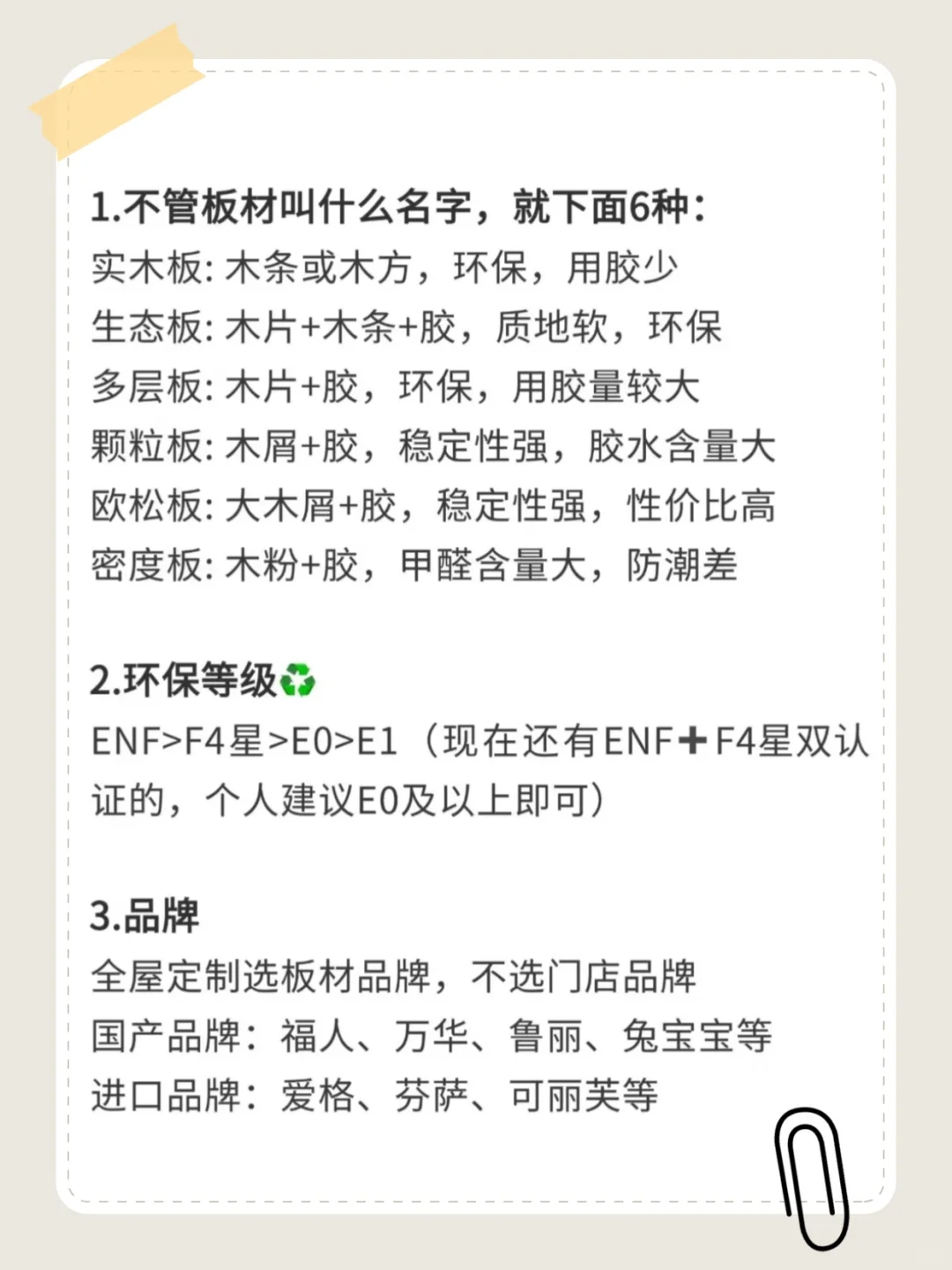 突然发现男朋友全屋定制思路好清晰啊…