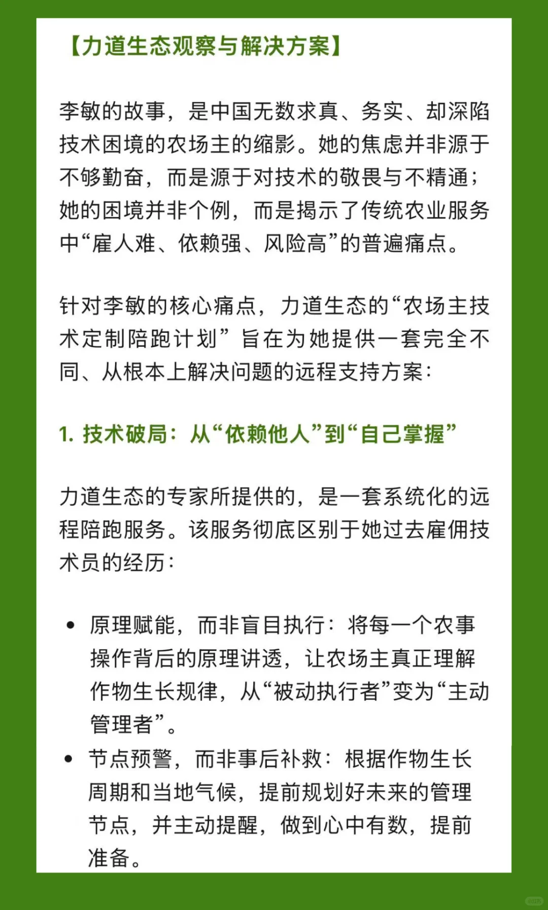 女生真的不能搞农场？她用90亩地打破偏见！