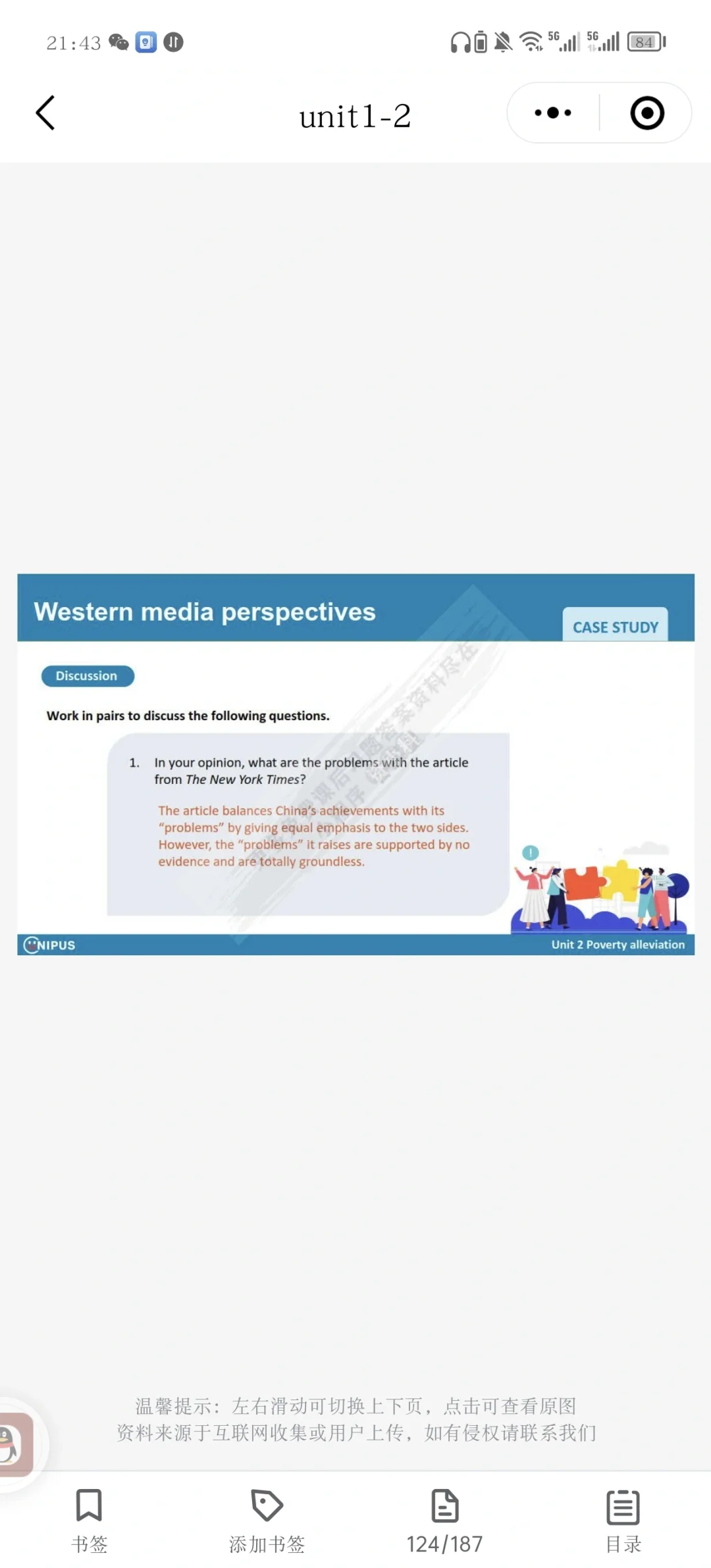 跨文化国际传播英语教程