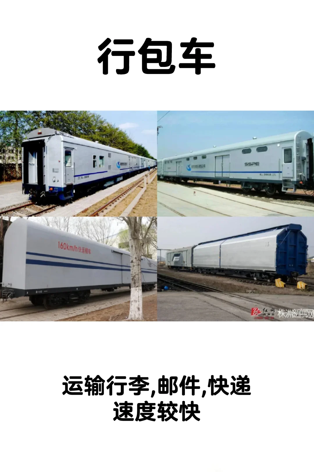 原来铁路货车有这么多种,你知道多少?